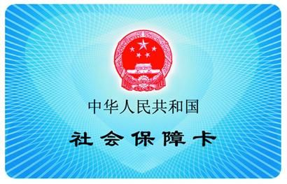 郑州社保缴费基数