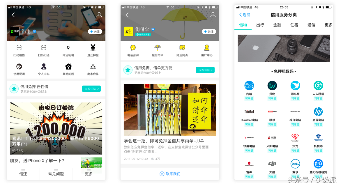 芝麻信用在哪看