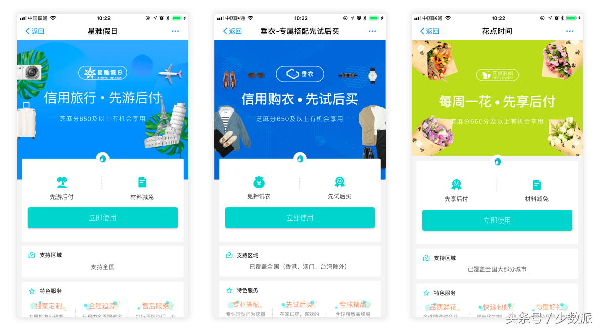 芝麻信用在哪看