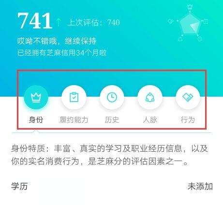 芝麻信用700都是什么人