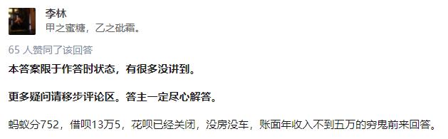 芝麻信用700都是什么人
