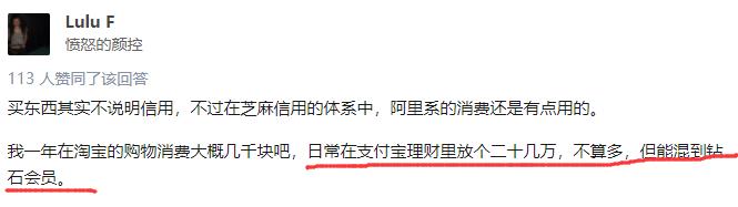 芝麻信用700都是什么人