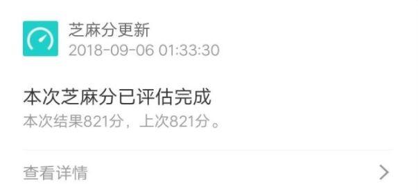 芝麻信用700都是什么人