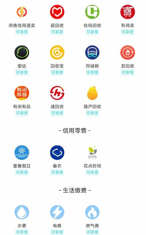 芝麻信用700都是什么人
