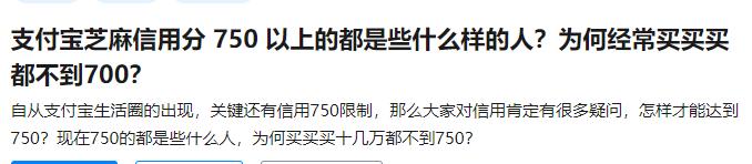 芝麻信用700都是什么人