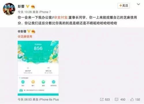 芝麻信用700都是什么人