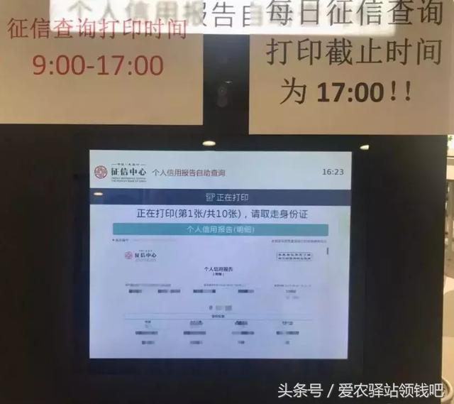 再不敢逾期了，解读详细版征信报告！