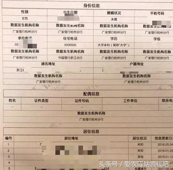再不敢逾期了，解读详细版征信报告！