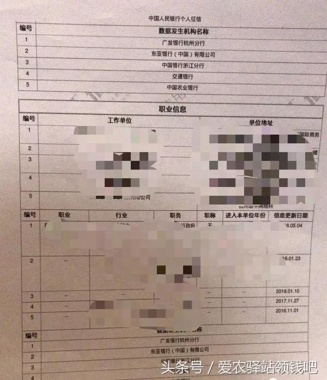 再不敢逾期了，解读详细版征信报告！