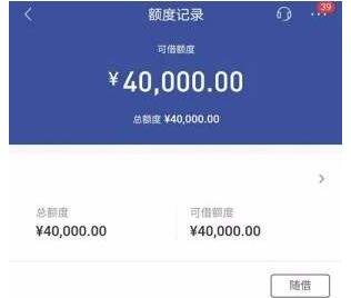 招行闪电贷.jpg