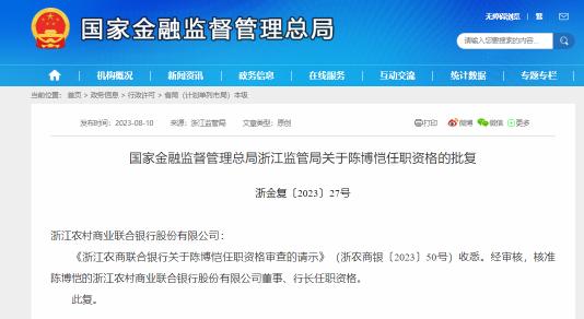 浙江农信官网