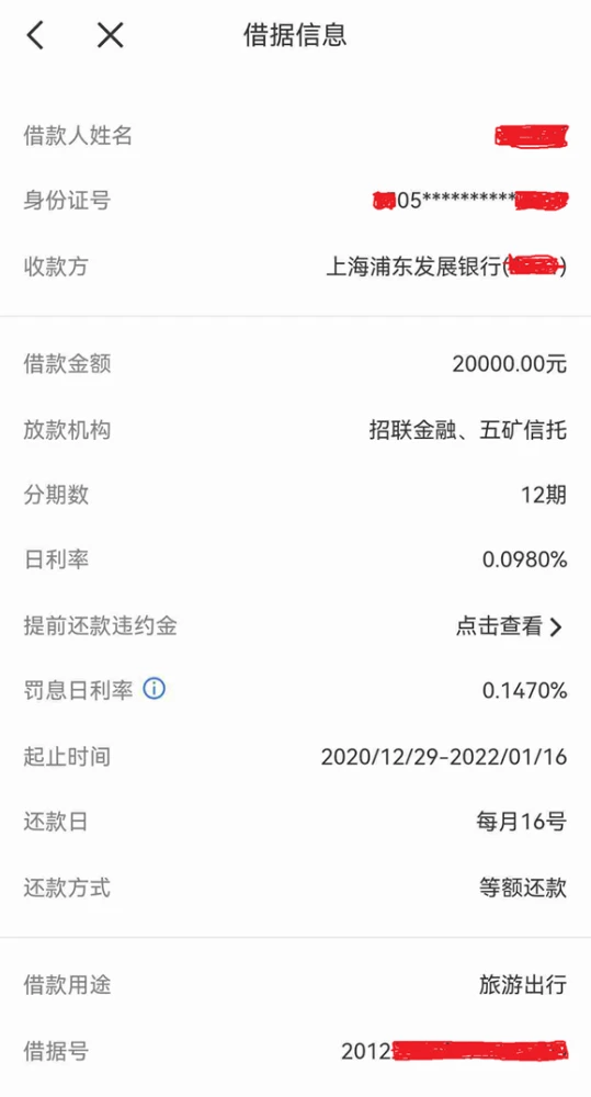 招联金融怎么注销