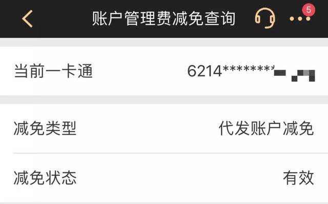 招行金葵花卡年费