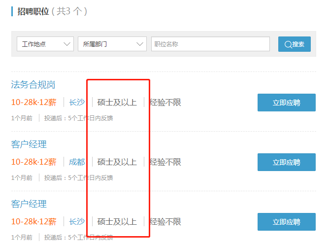 长银消费金融