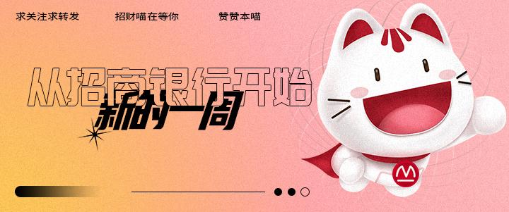 招行一事通