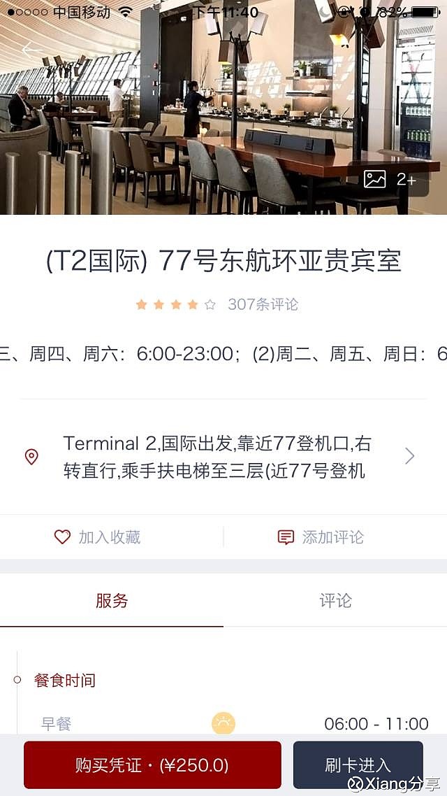 招行经典白