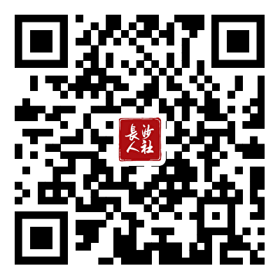 长沙社保12333官网