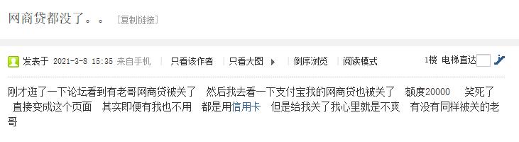 网商贷怎么关闭？网商贷害死我了-第3张图片-百趣财经