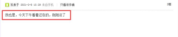 网商贷怎么关闭？网商贷害死我了-第4张图片-百趣财经