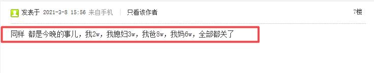 网商贷怎么关闭？网商贷害死我了-第5张图片-百趣财经