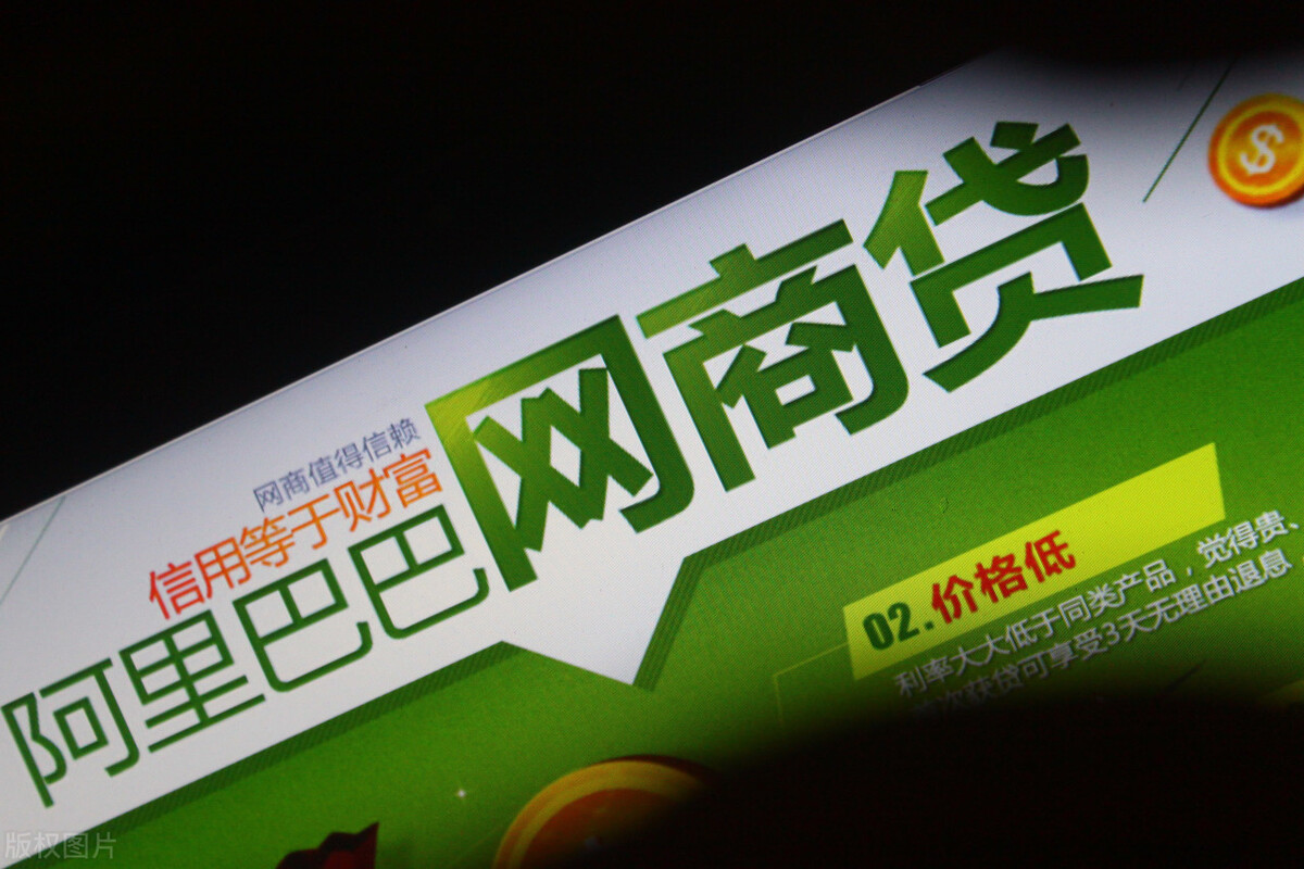 网商贷怎么关闭？网商贷害死我了-第7张图片-百趣财经