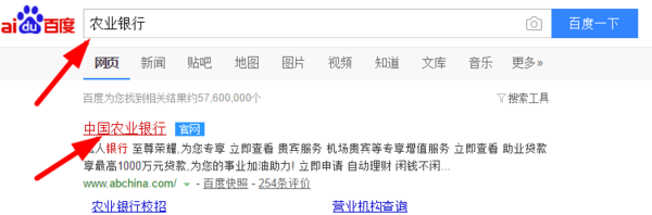 怎么查询自己的开户行