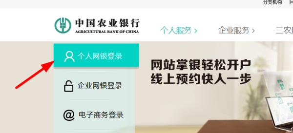 怎么查询自己的开户行