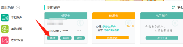 怎么查询自己的开户行