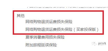 运费险是什么意思？买了运费险是怎么赔付的？