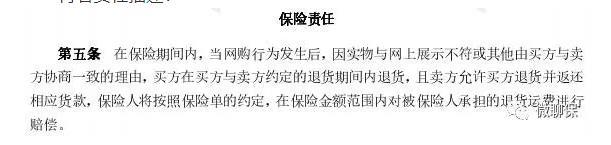 运费险是什么意思？买了运费险是怎么赔付的？