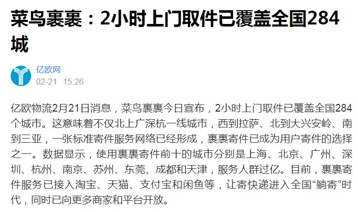 运费险是什么