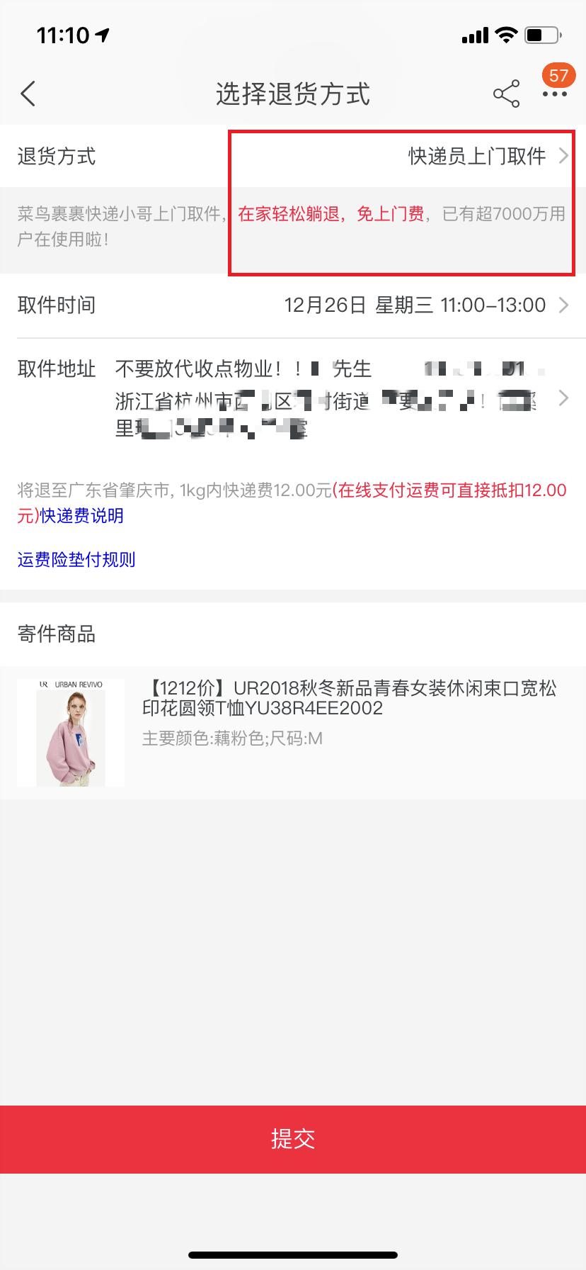 运费险是什么