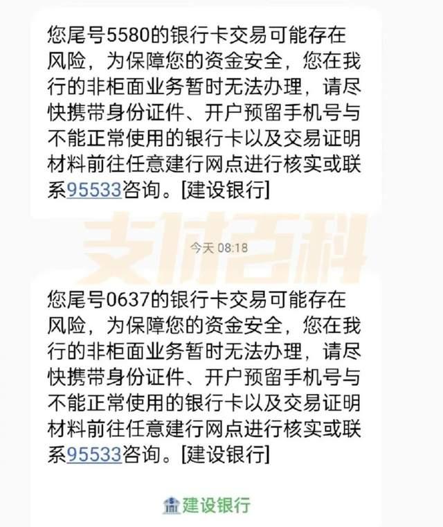 暂停非柜面交易