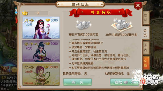 问道手游月卡性价比分析攻略