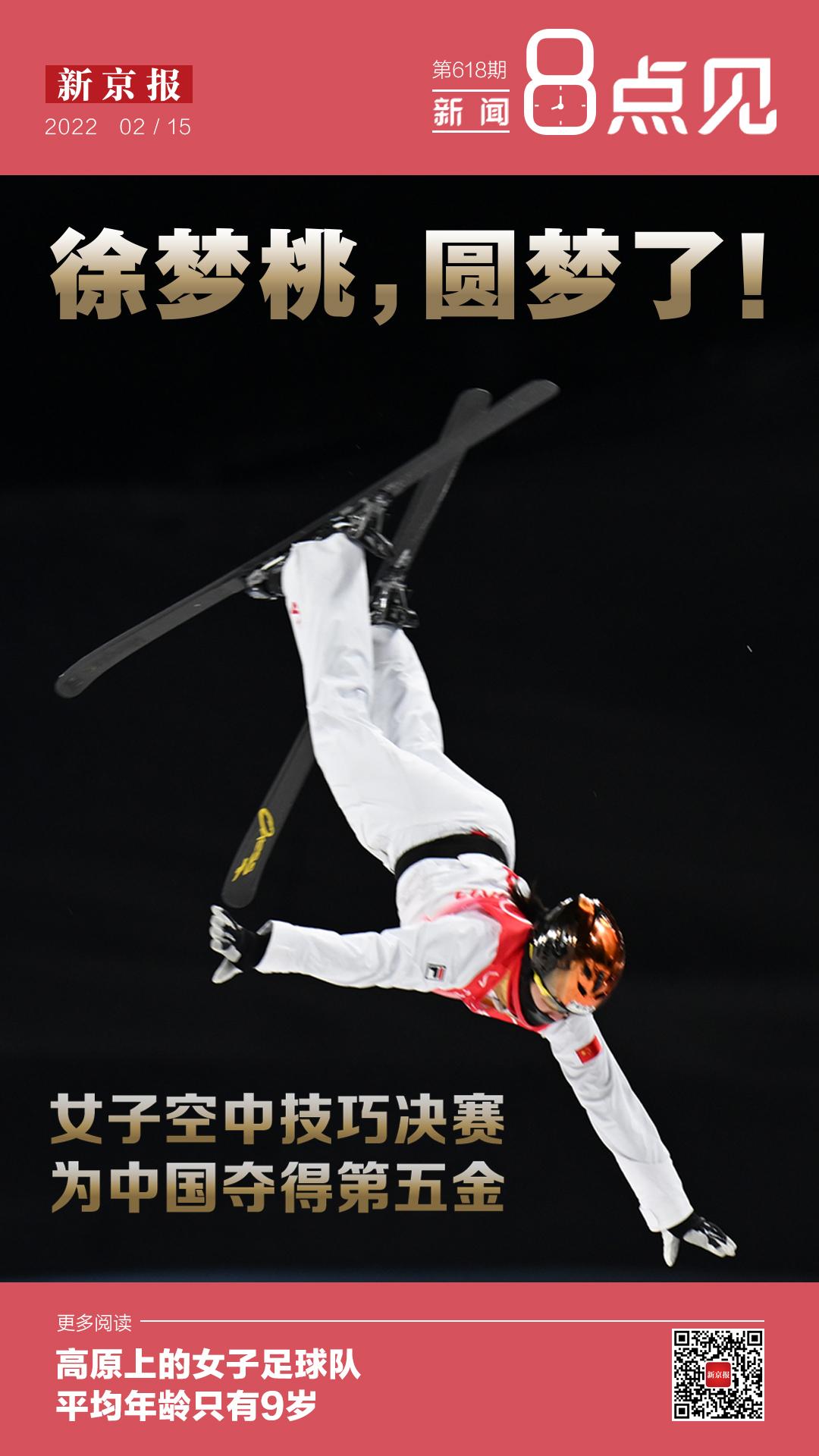圆梦金
