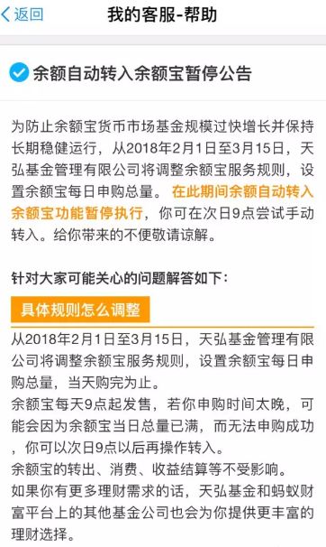 余额宝会亏钱吗