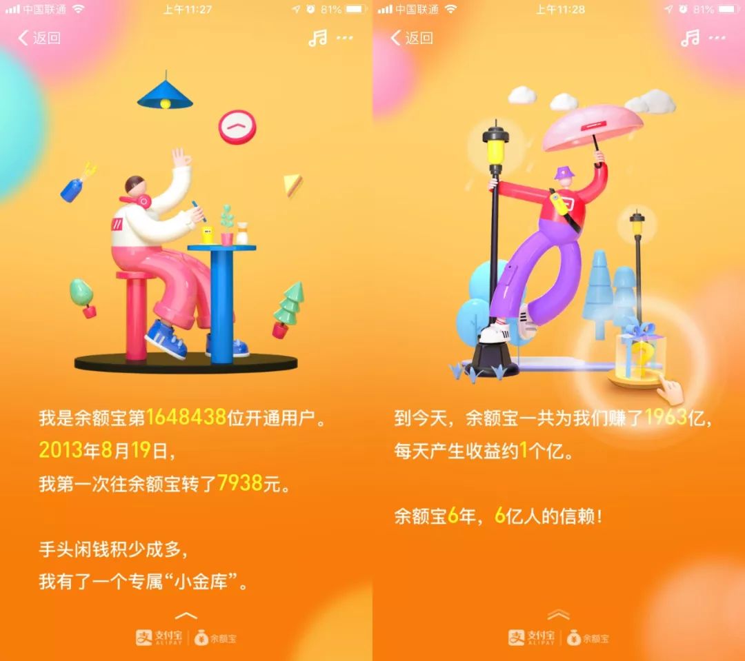 余额宝是什么意思