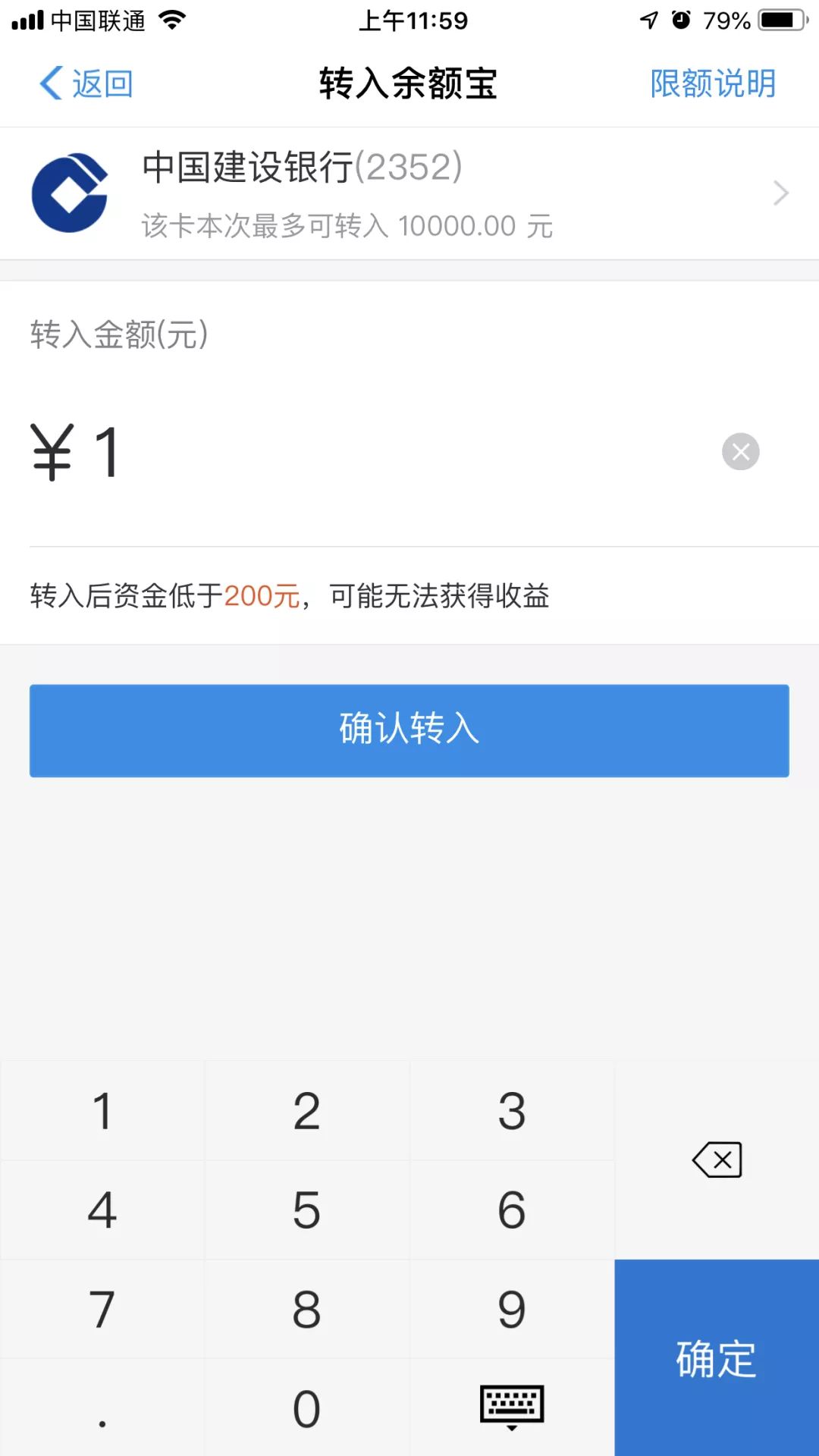 余额宝是什么意思