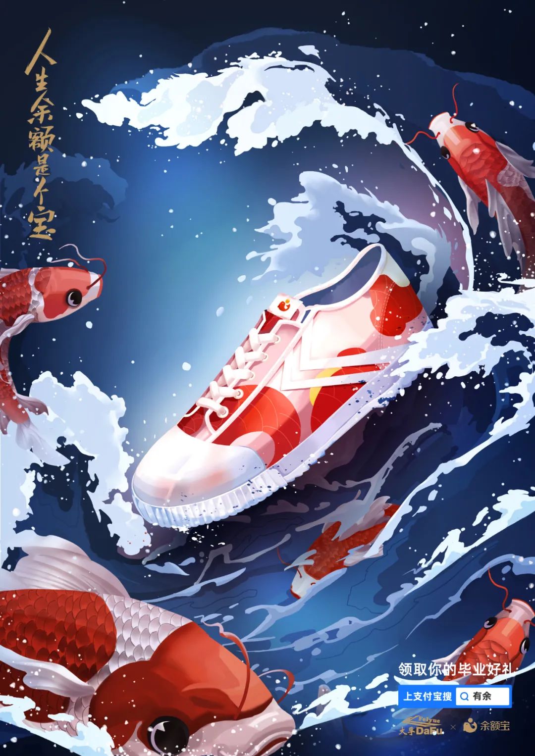 余额宝是什么意思