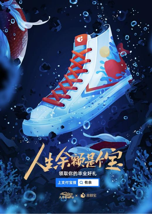 余额宝是什么意思