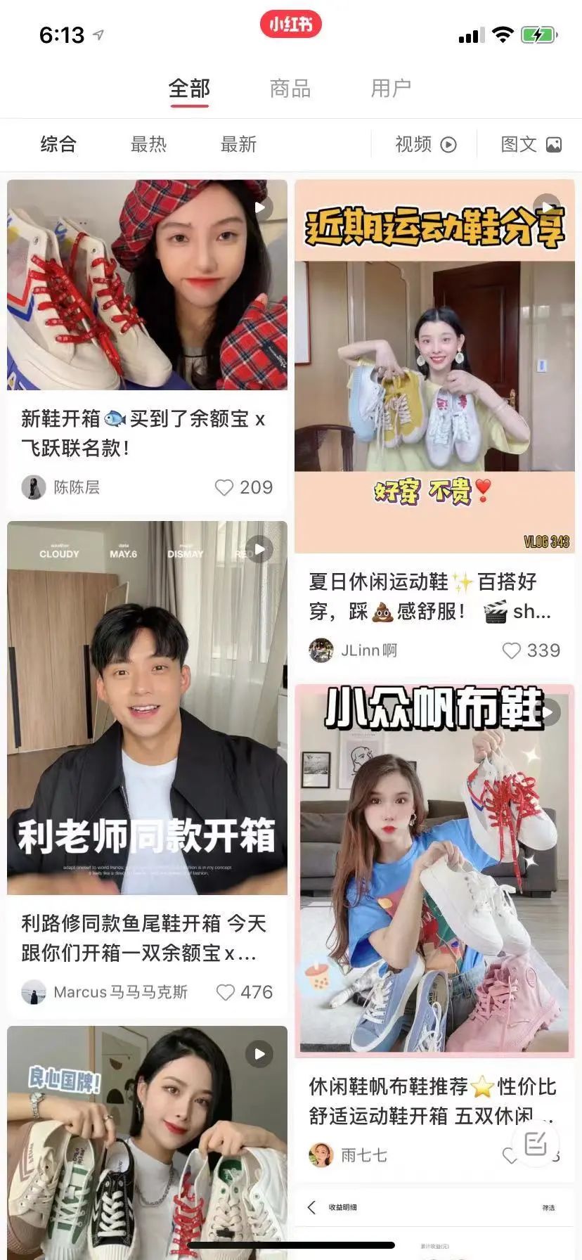 余额宝是什么意思