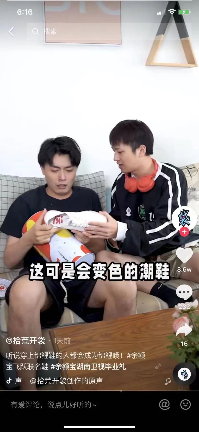 余额宝是什么意思