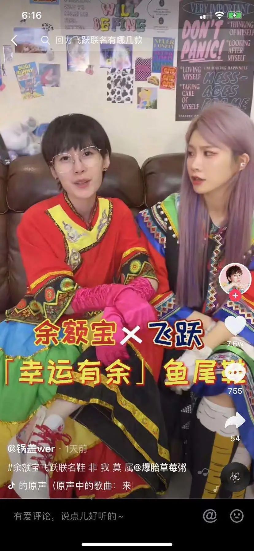 余额宝是什么意思