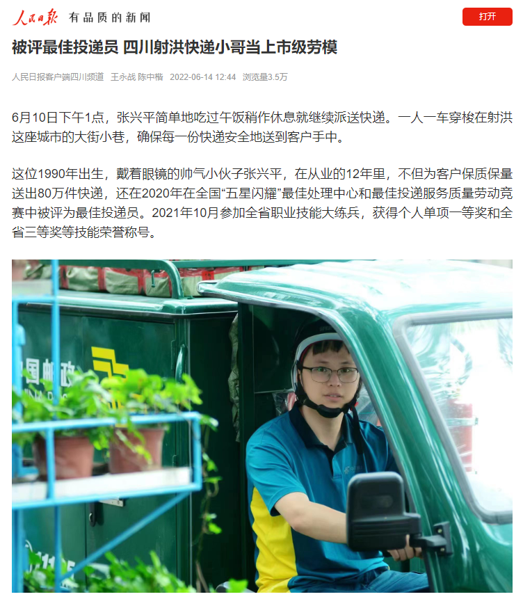 邮政几点下班