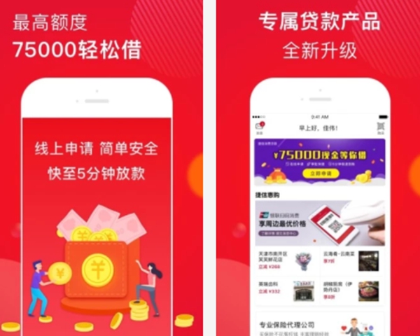哪个APP贷款最容易，十大最容易贷款的APP排行榜