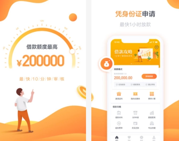 哪个APP贷款最容易，十大最容易贷款的APP排行榜