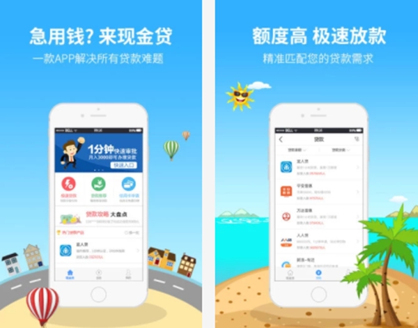 哪个APP贷款最容易，十大最容易贷款的APP排行榜