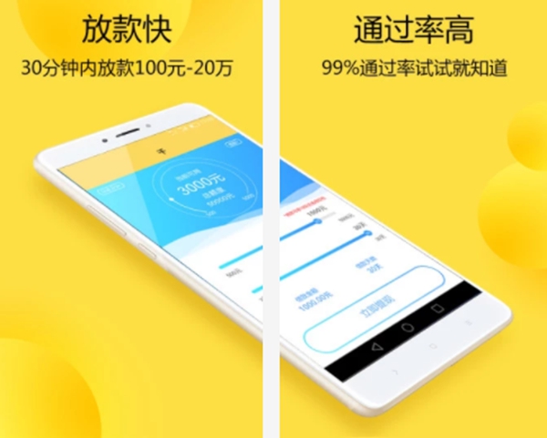 哪个APP贷款最容易，十大最容易贷款的APP排行榜