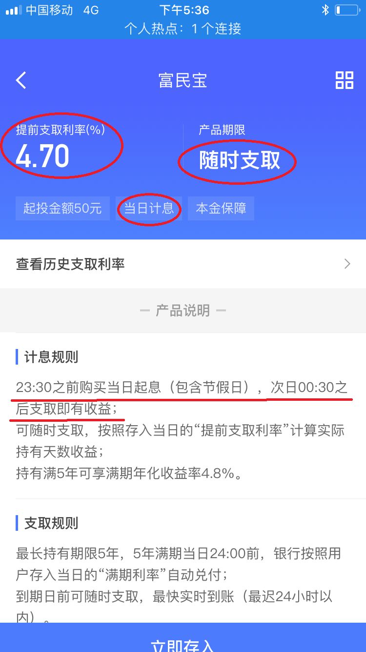 余额宝靠谱吗