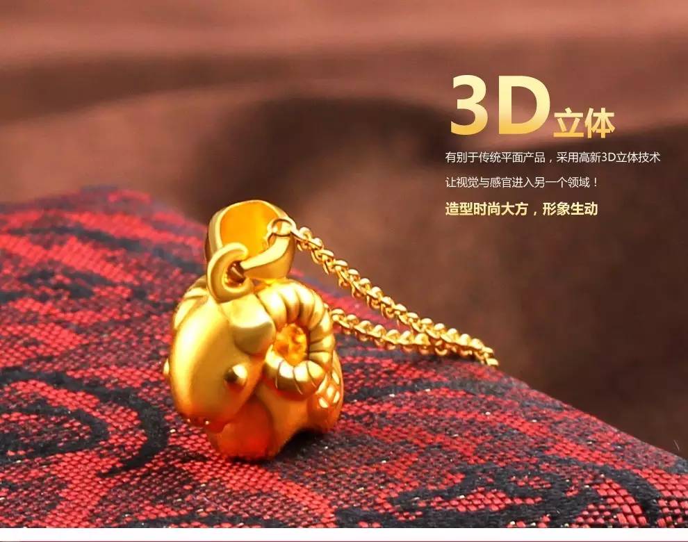 硬金和千足金的区别